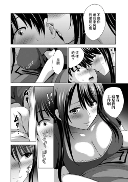 Page 28 of Boku no Kanojo ga Fuzaichuu ni, Kanojo no Shinyuu no AV Joyuu to Hamemakutta Hibi no Danpen Ch. 1-5