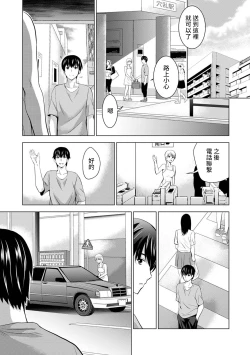 Page 45 of Boku no Kanojo ga Fuzaichuu ni, Kanojo no Shinyuu no AV Joyuu to Hamemakutta Hibi no Danpen Ch. 1-5