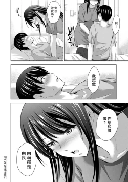 Page 50 of Boku no Kanojo ga Fuzaichuu ni, Kanojo no Shinyuu no AV Joyuu to Hamemakutta Hibi no Danpen Ch. 1-5