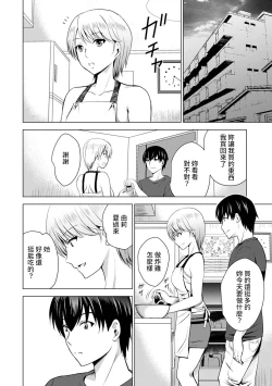 Page 5 of Boku no Kanojo ga Fuzaichuu ni, Kanojo no Shinyuu no AV Joyuu to Hamemakutta Hibi no Danpen Ch. 1-5