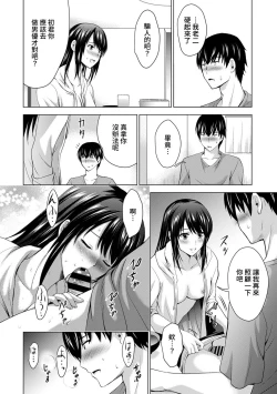 Page 69 of Boku no Kanojo ga Fuzaichuu ni, Kanojo no Shinyuu no AV Joyuu to Hamemakutta Hibi no Danpen Ch. 1-5