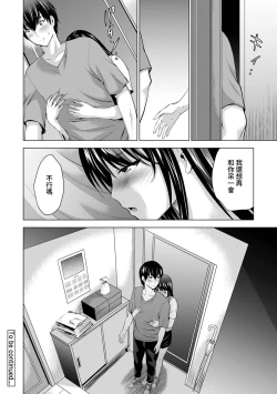 Page 75 of Boku no Kanojo ga Fuzaichuu ni, Kanojo no Shinyuu no AV Joyuu to Hamemakutta Hibi no Danpen Ch. 1-5