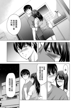 Page 77 of Boku no Kanojo ga Fuzaichuu ni, Kanojo no Shinyuu no AV Joyuu to Hamemakutta Hibi no Danpen Ch. 1-5