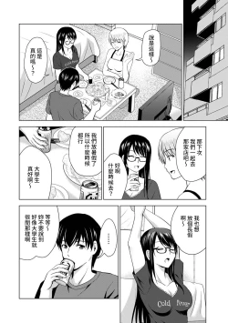 Page 9 of Boku no Kanojo ga Fuzaichuu ni, Kanojo no Shinyuu no AV Joyuu to Hamemakutta Hibi no Danpen Ch. 1-5