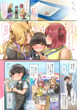 Page 30 of Ona no jikan dechi!