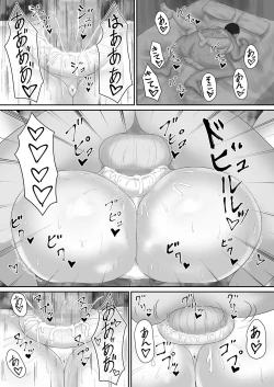 Page 19 of 知らないおじさんと・・・