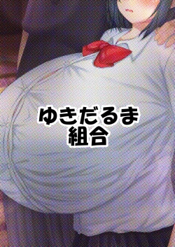 Page 24 of 知らないおじさんと・・・