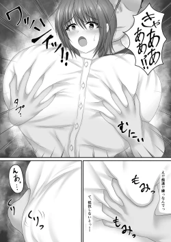 Page 4 of 知らないおじさんと・・・