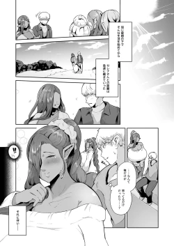 Page 26 of Mucchiri Dekachichi Dark Elf no Obasan to Icha Love Fudeoroshi Seikatsu