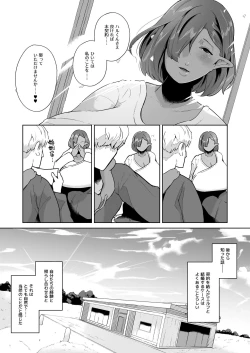 Page 44 of Mucchiri Dekachichi Dark Elf no Obasan to Icha Love Fudeoroshi Seikatsu