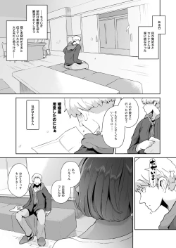 Page 77 of Mucchiri Dekachichi Dark Elf no Obasan to Icha Love Fudeoroshi Seikatsu