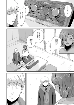 Page 88 of Mucchiri Dekachichi Dark Elf no Obasan to Icha Love Fudeoroshi Seikatsu