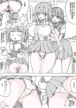 Page 26 of モモとサクラの乳比べ