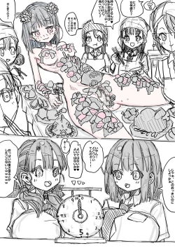 Page 37 of モモとサクラの乳比べ