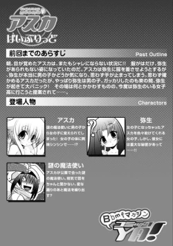 Page 172 of Asuka Hybrid Chapter 1-18