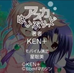 Page 308 of Asuka Hybrid Chapter 1-18