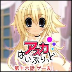 Page 310 of Asuka Hybrid Chapter 1-18