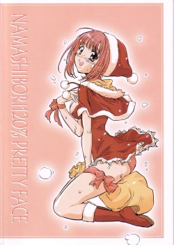 Page 18 of Namashibori 120%