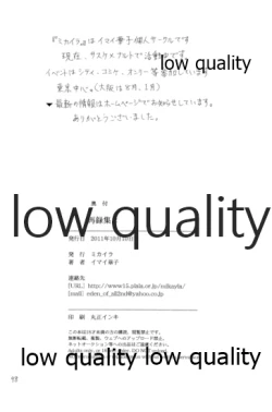 Page 97 of Sairokushuu 2