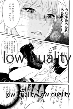 Page 14 of Sairokushuu 3