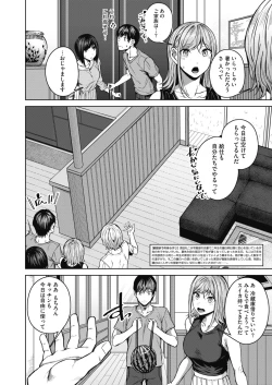 Page 184 of COMIC HOTMILK 2021-11