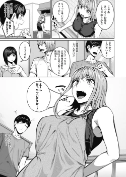 Page 185 of COMIC HOTMILK 2021-11