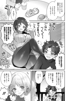 Page 301 of COMIC HOTMILK 2021-11