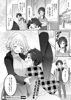 Page 322 of COMIC HOTMILK 2021-11