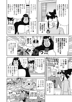 Page 435 of COMIC HOTMILK 2021-11