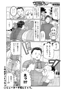 Page 442 of COMIC HOTMILK 2021-11