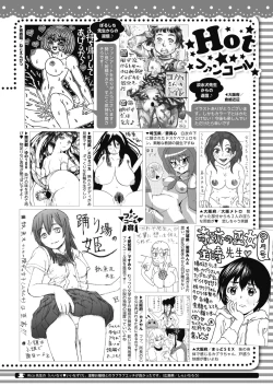 Page 452 of COMIC HOTMILK 2021-11