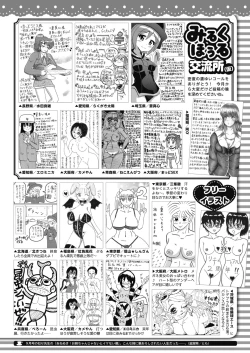 Page 456 of COMIC HOTMILK 2021-11