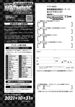 Page 459 of COMIC HOTMILK 2021-11