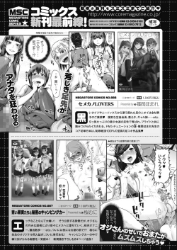 Page 481 of COMIC HOTMILK 2021-11