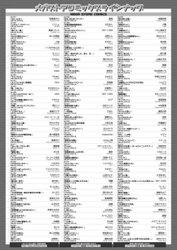 Page 484 of COMIC HOTMILK 2021-11