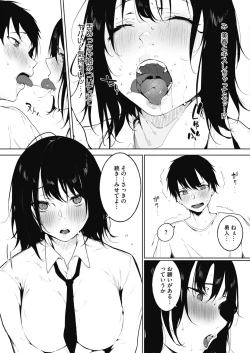 Page 79 of COMIC HOTMILK 2021-11