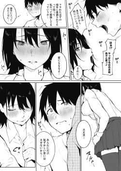 Page 80 of COMIC HOTMILK 2021-11