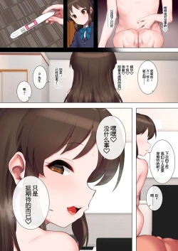 Page 35 of Momoka To Arisu to Chie no Sukebe na Hon