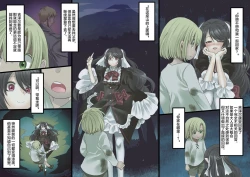 Page 18 of Bishoujo Vampire ni Bonyuu Drink Bar ni Sareru Hanashi ch.5