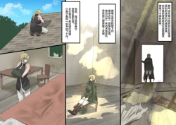 Page 4 of Bishoujo Vampire ni Bonyuu Drink Bar ni Sareru Hanashi ch.5