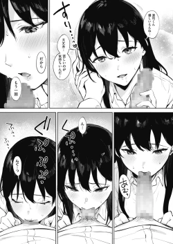 Page 101 of Share Loveru 1-2