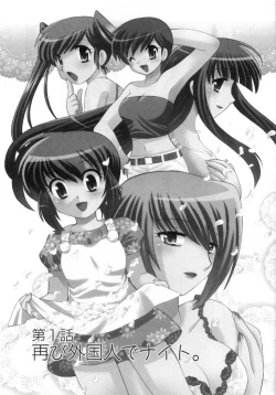 Page 11 of Okusama DE Naito Vol.4