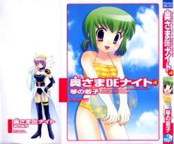 Page 1 of Okusama DE Naito Vol.4