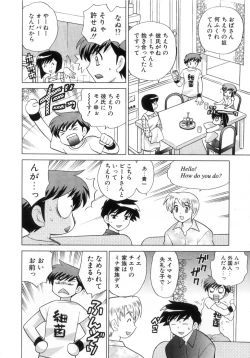 Page 20 of Okusama DE Naito Vol.4