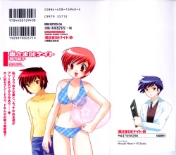 Page 2 of Okusama DE Naito Vol.4