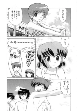 Page 33 of Okusama DE Naito Vol.4