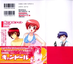 Page 4 of Okusama DE Naito Vol.4