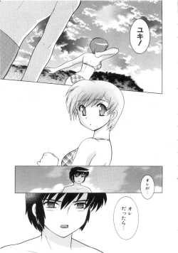 Page 69 of Okusama DE Naito Vol.4