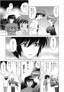 Page 75 of Okusama DE Naito Vol.4