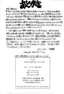 Page 47 of 9ji Made no Koibito Dai 13Nine to Five Lover